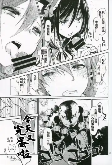 [Ponkotsu Works] Inkoutou e Youkoso! Fhentai - Page 17