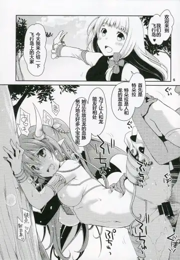 [Ponkotsu Works] Inkoutou e Youkoso! Fhentai - Page 5