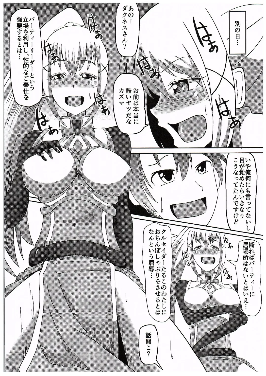[Ami] Kono Subarashii Damegami to Mahoutsukai to Seikishi to!! Fhentai - Page 10