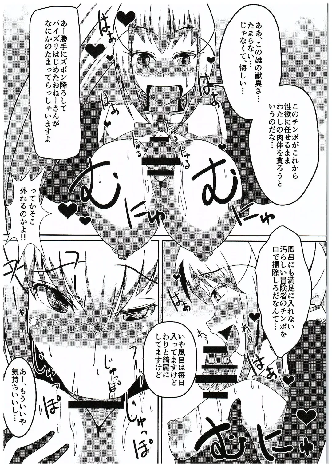[Ami] Kono Subarashii Damegami to Mahoutsukai to Seikishi to!! Fhentai - Page 11