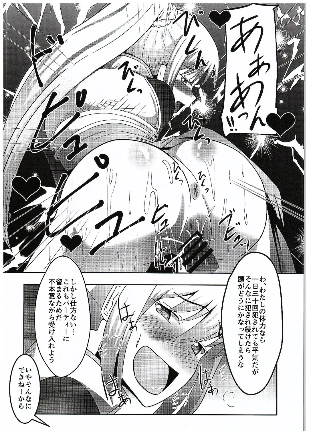 [Ami] Kono Subarashii Damegami to Mahoutsukai to Seikishi to!! Fhentai - Page 15