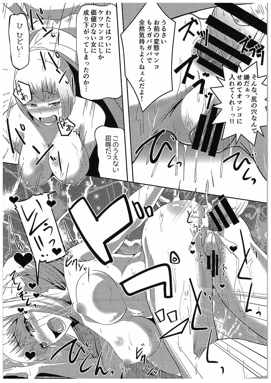 [Ami] Kono Subarashii Damegami to Mahoutsukai to Seikishi to!! Fhentai - Page 25