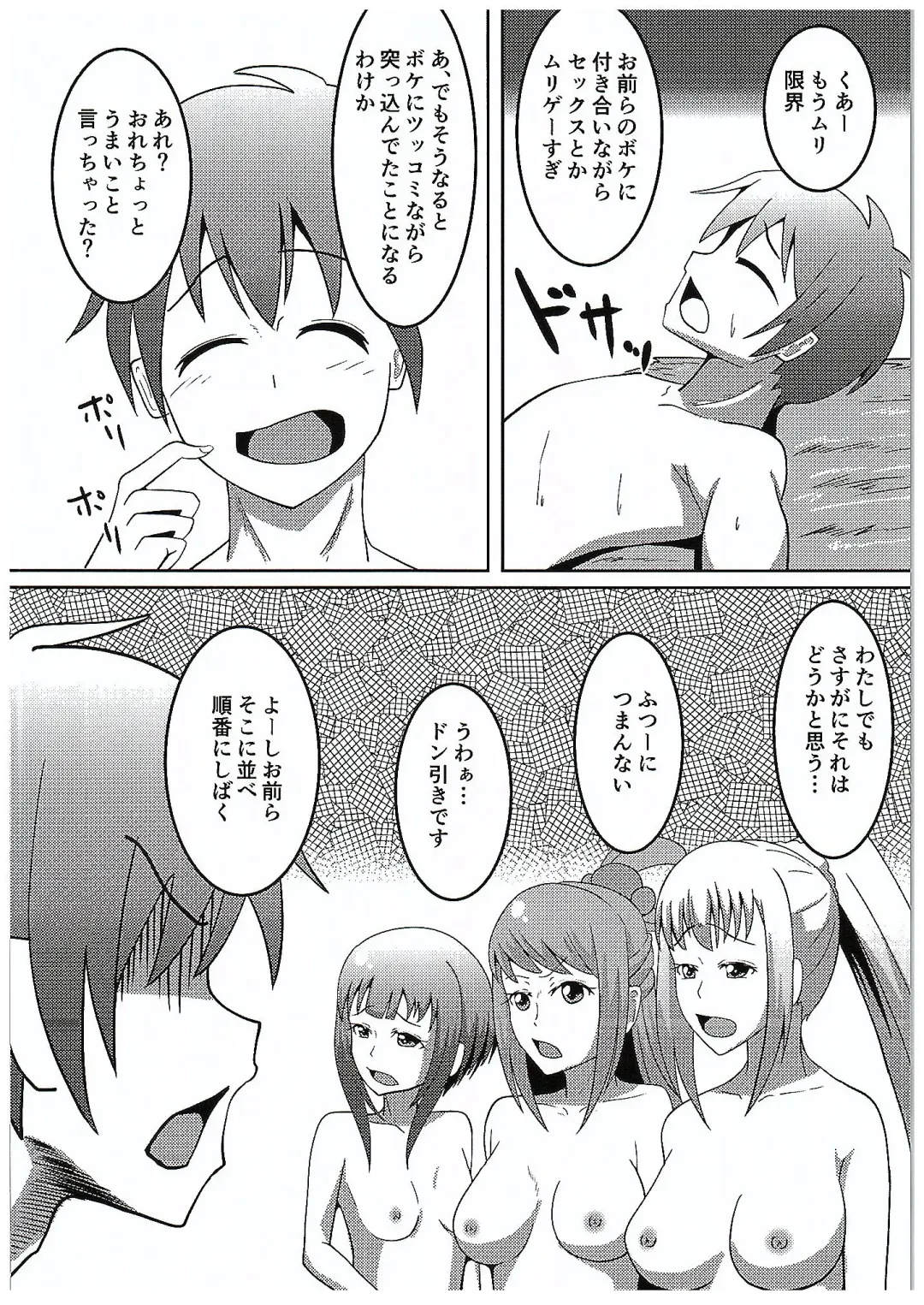 [Ami] Kono Subarashii Damegami to Mahoutsukai to Seikishi to!! Fhentai - Page 29