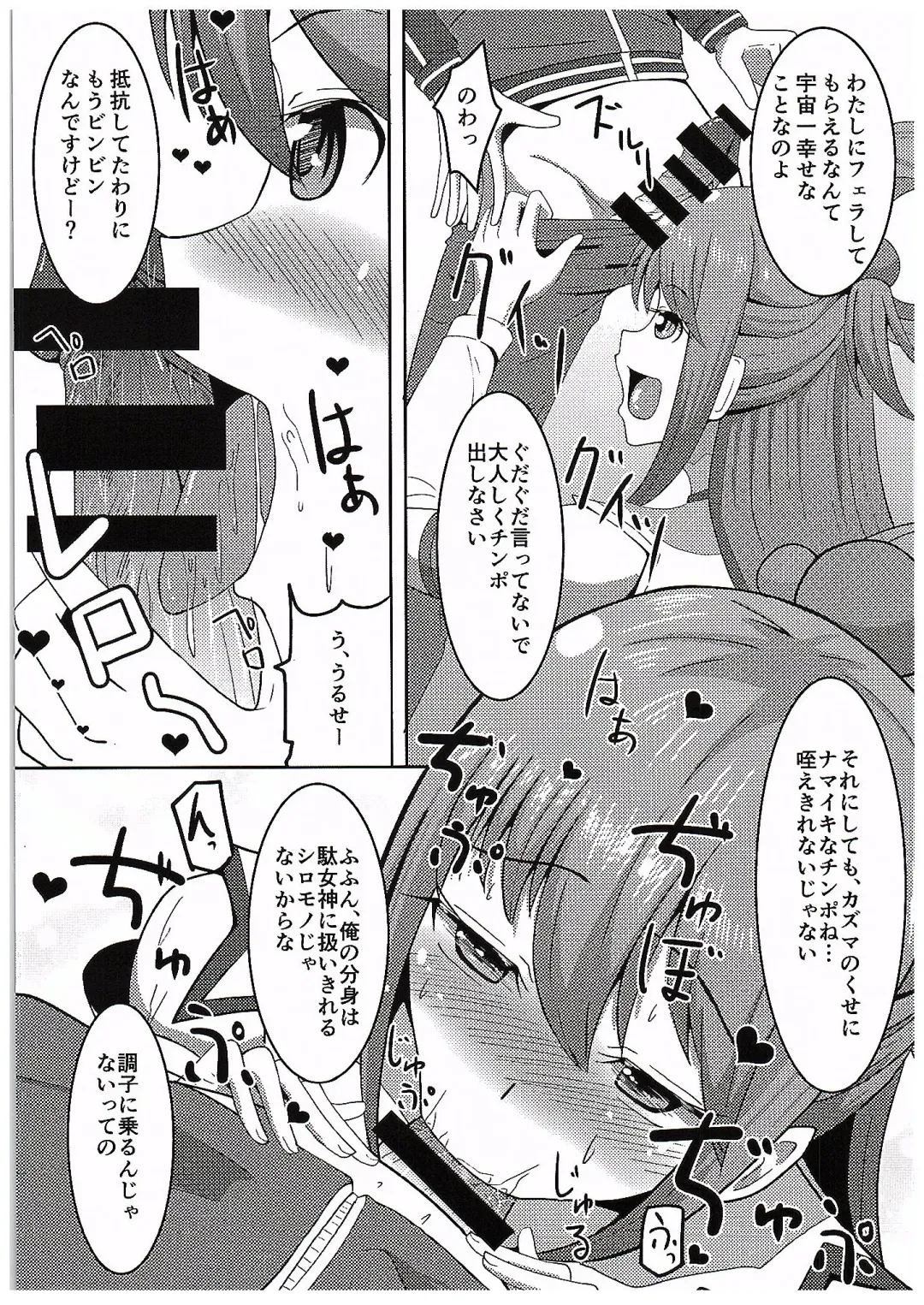 [Ami] Kono Subarashii Damegami to Mahoutsukai to Seikishi to!! Fhentai - Page 4