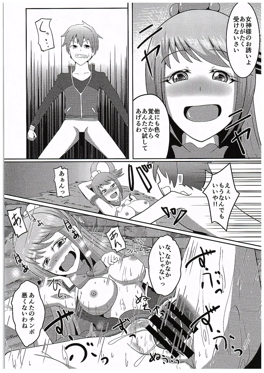 [Ami] Kono Subarashii Damegami to Mahoutsukai to Seikishi to!! Fhentai - Page 6