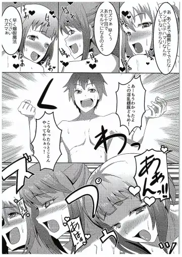 [Ami] Kono Subarashii Damegami to Mahoutsukai to Seikishi to!! Fhentai - Page 23