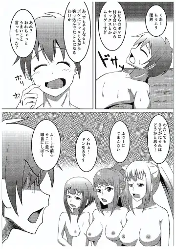 [Ami] Kono Subarashii Damegami to Mahoutsukai to Seikishi to!! Fhentai - Page 29