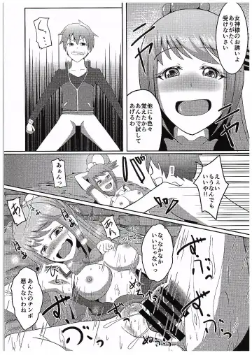 [Ami] Kono Subarashii Damegami to Mahoutsukai to Seikishi to!! Fhentai - Page 6