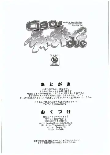 [Ashisyun - Takase Yuu] ciao due Fhentai - Page 21