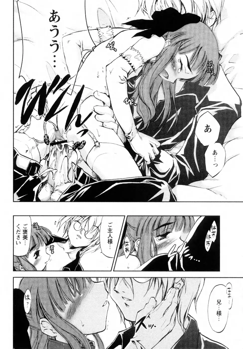 [Ouma Tokiichi] Atarashii Asobi -Mebae- Fhentai - Page 108