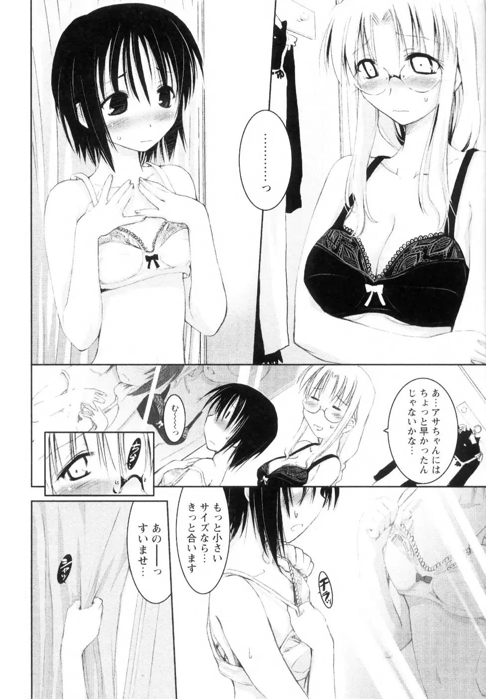 [Ouma Tokiichi] Atarashii Asobi -Mebae- Fhentai - Page 116