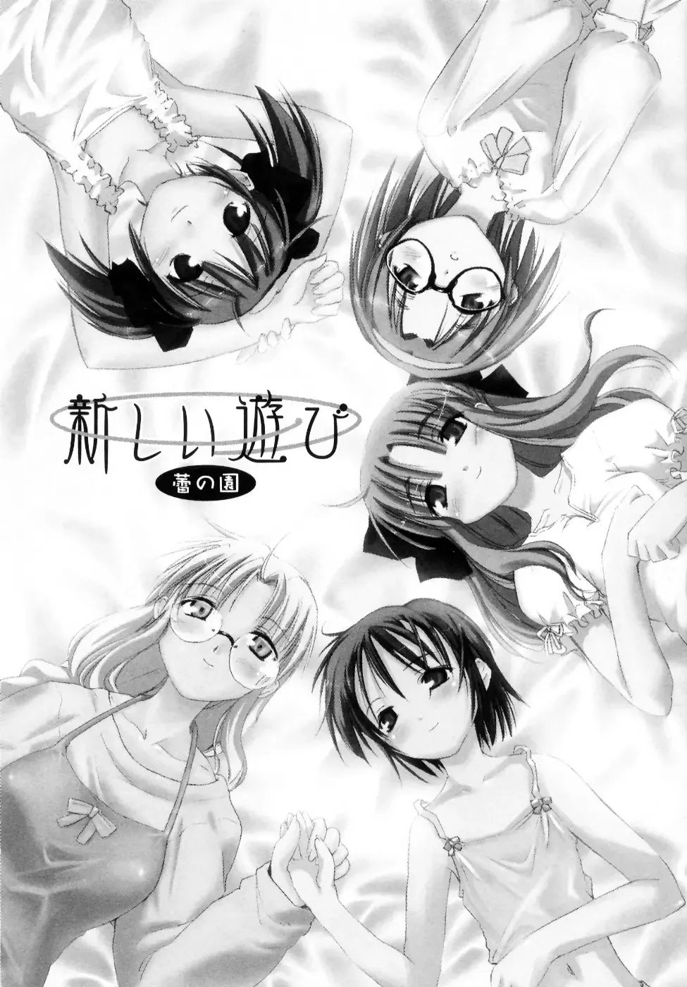 [Ouma Tokiichi] Atarashii Asobi -Mebae- Fhentai - Page 132