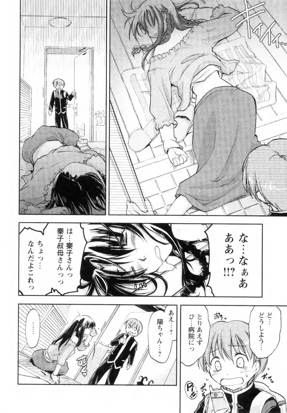[Ouma Tokiichi] Atarashii Asobi -Mebae- Fhentai - Page 154