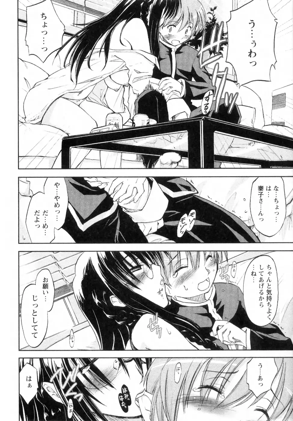 [Ouma Tokiichi] Atarashii Asobi -Mebae- Fhentai - Page 162