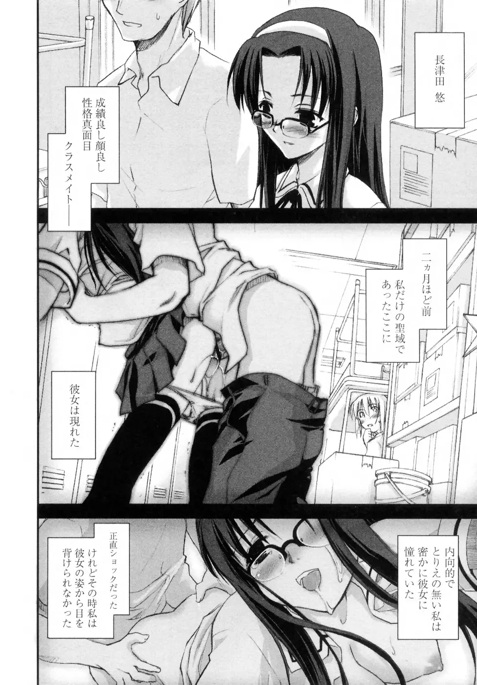 [Ouma Tokiichi] Atarashii Asobi -Mebae- Fhentai - Page 178