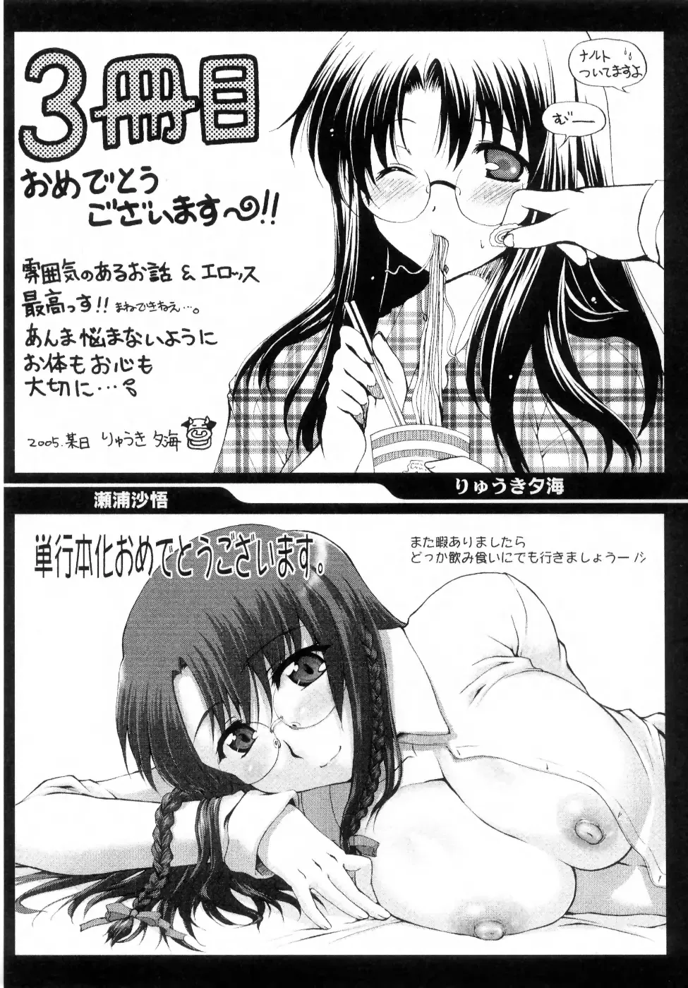 [Ouma Tokiichi] Atarashii Asobi -Mebae- Fhentai - Page 187