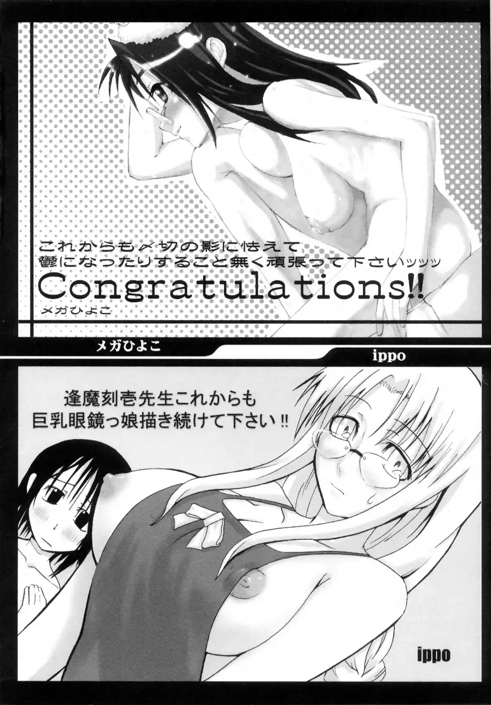 [Ouma Tokiichi] Atarashii Asobi -Mebae- Fhentai - Page 188