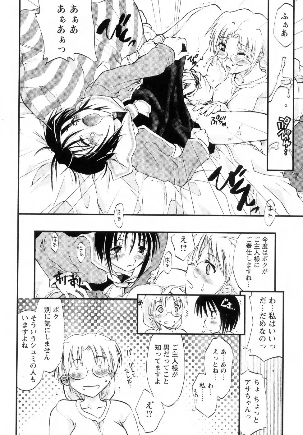 [Ouma Tokiichi] Atarashii Asobi -Mebae- Fhentai - Page 22