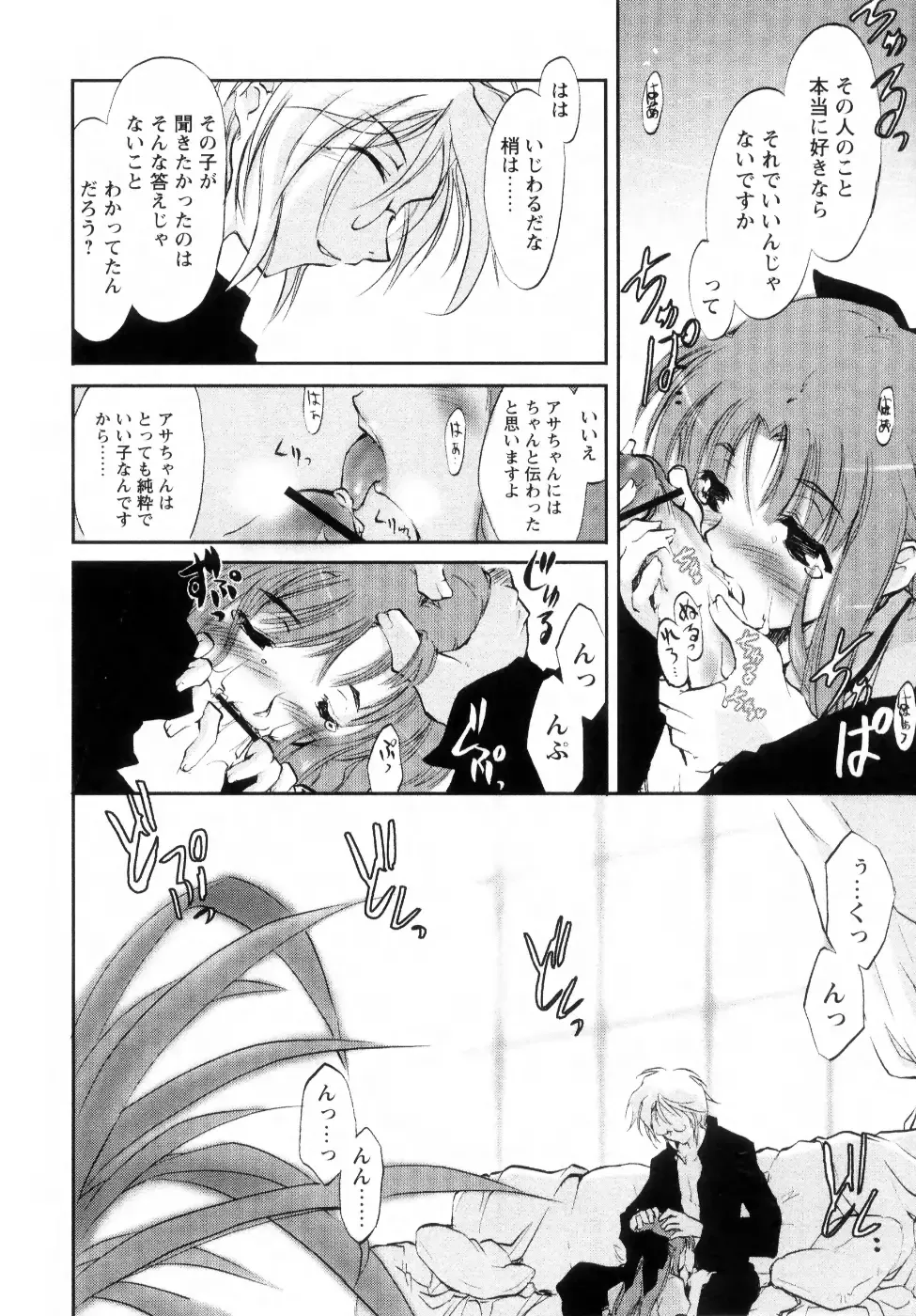 [Ouma Tokiichi] Atarashii Asobi -Mebae- Fhentai - Page 32