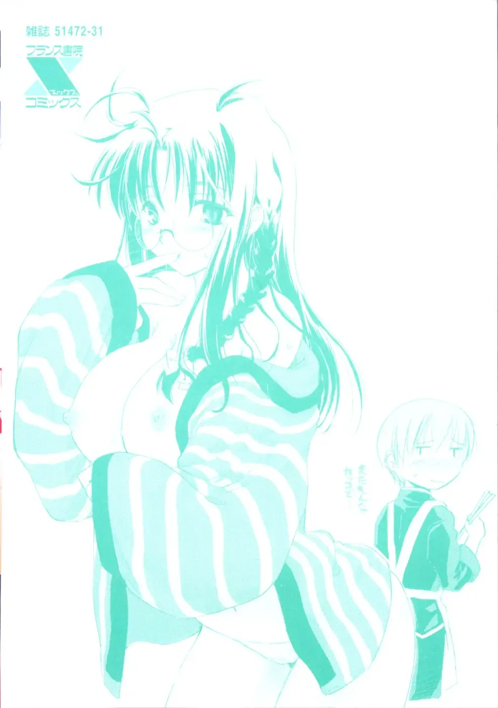 [Ouma Tokiichi] Atarashii Asobi -Mebae- Fhentai - Page 4