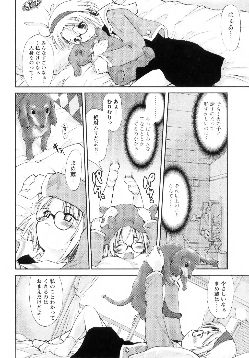 [Ouma Tokiichi] Atarashii Asobi -Mebae- Fhentai - Page 42