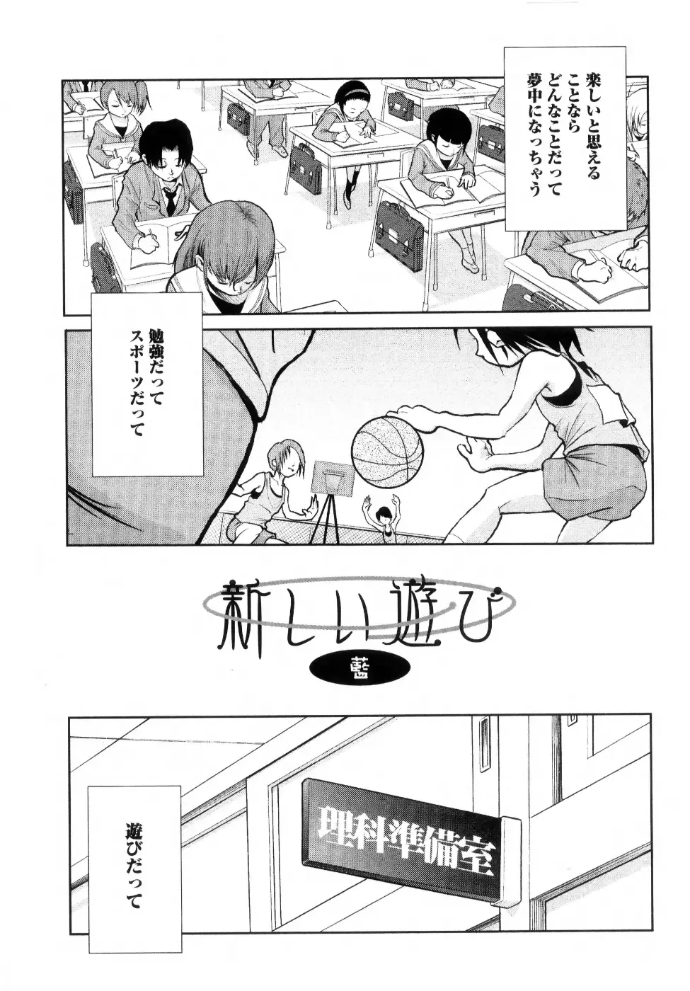 [Ouma Tokiichi] Atarashii Asobi -Mebae- Fhentai - Page 49