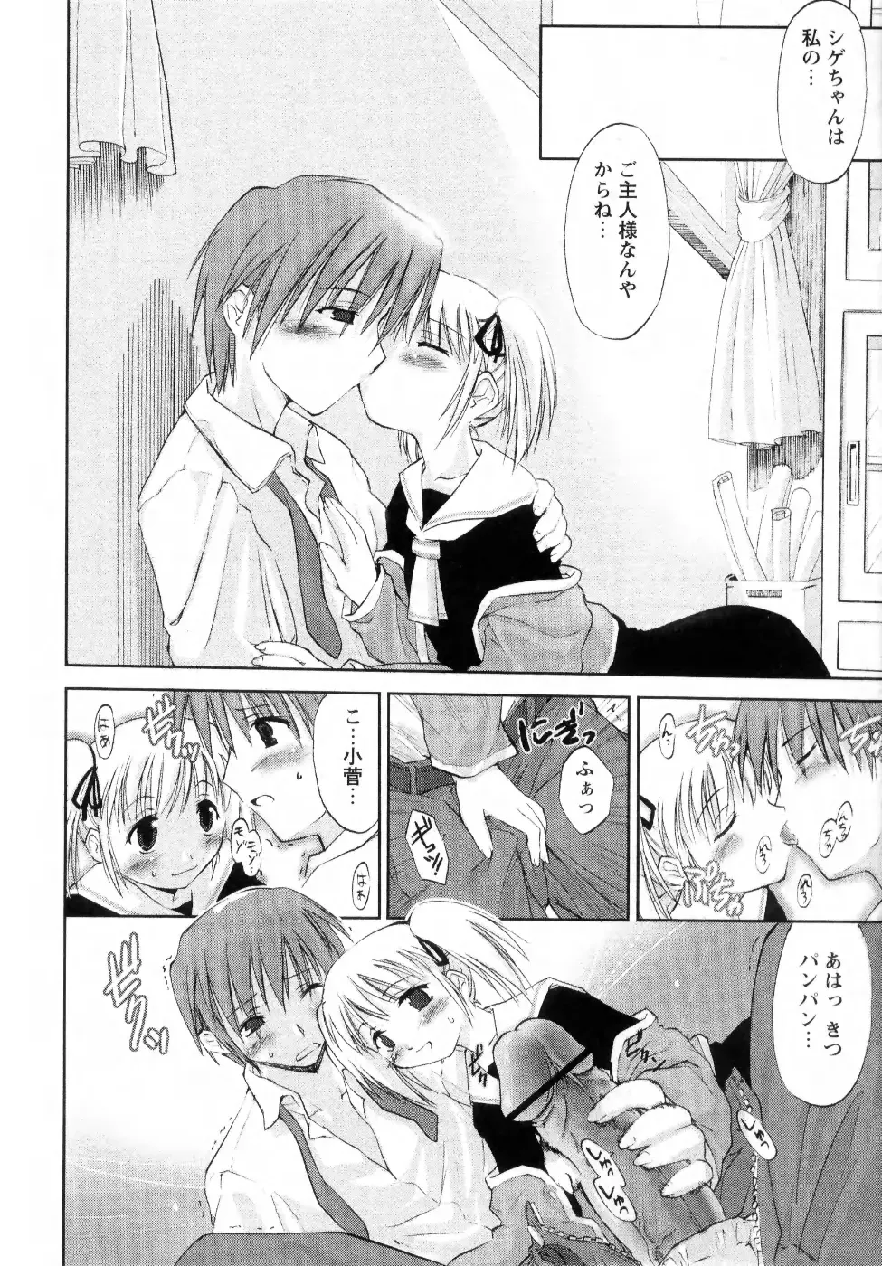 [Ouma Tokiichi] Atarashii Asobi -Mebae- Fhentai - Page 54