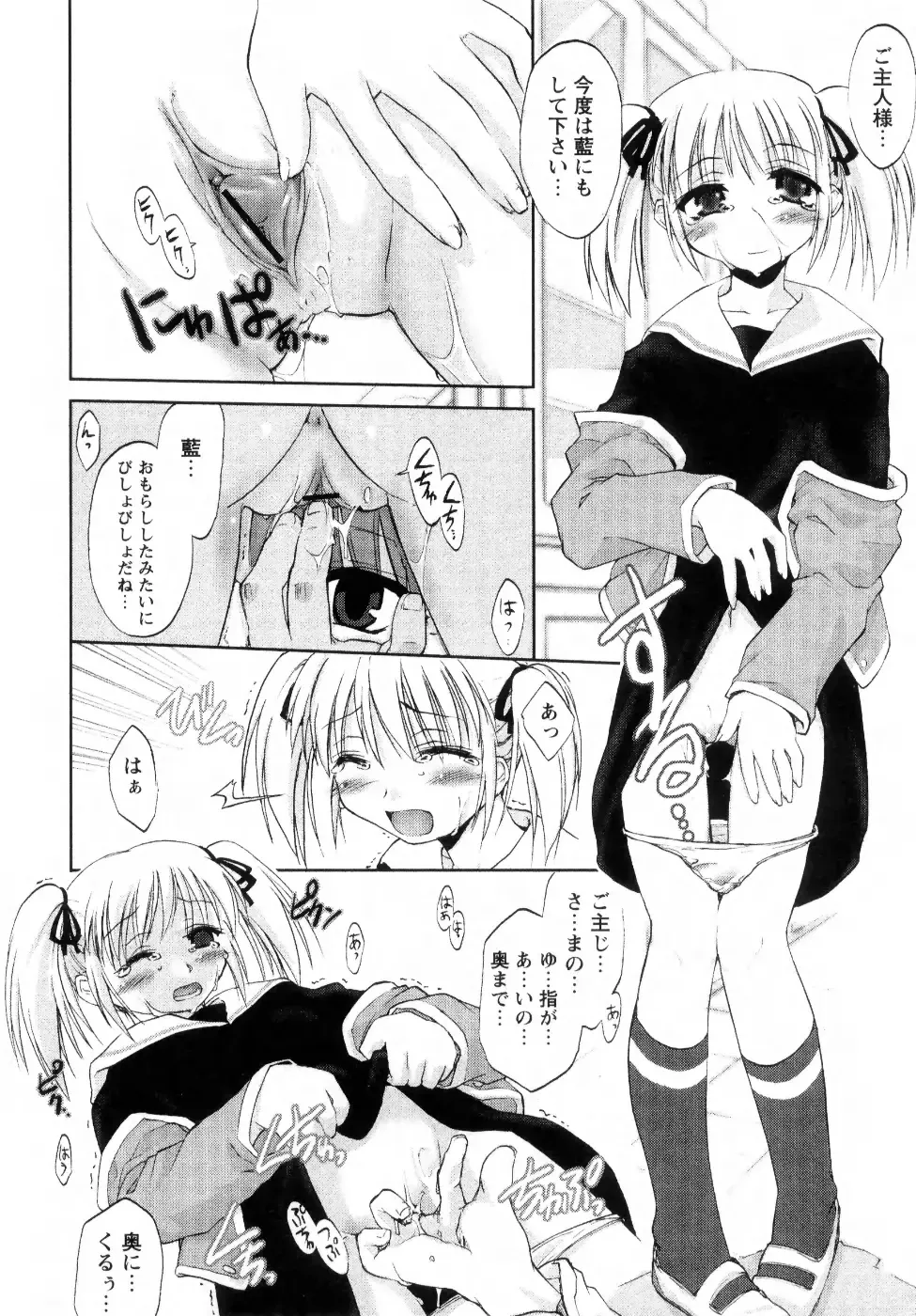 [Ouma Tokiichi] Atarashii Asobi -Mebae- Fhentai - Page 58