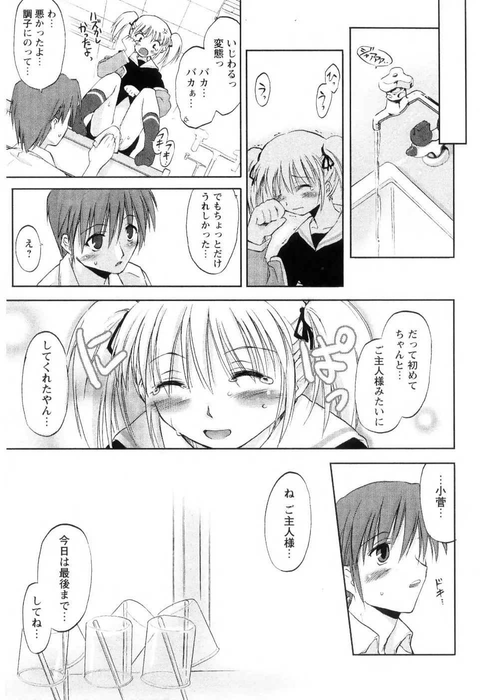 [Ouma Tokiichi] Atarashii Asobi -Mebae- Fhentai - Page 63