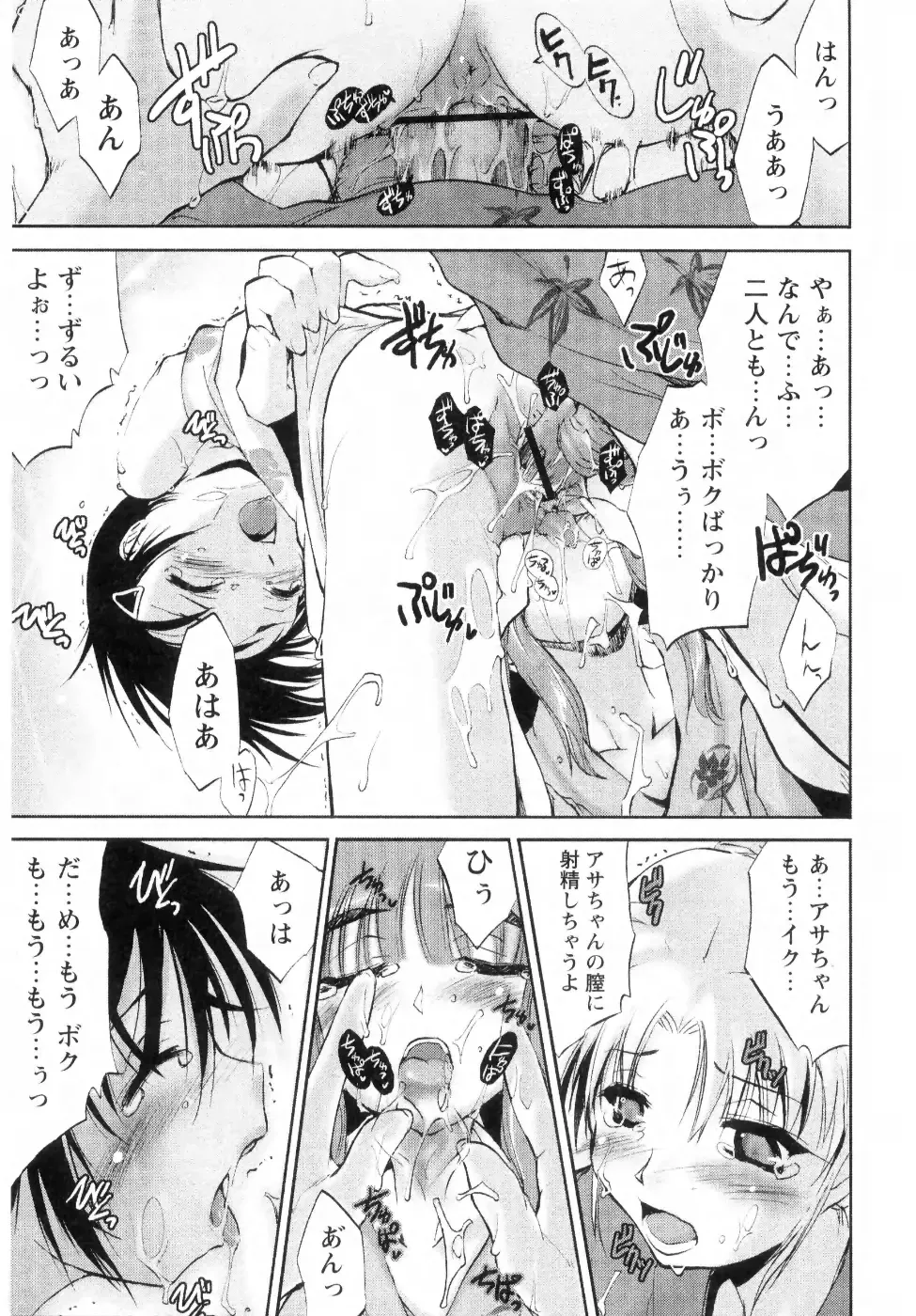 [Ouma Tokiichi] Atarashii Asobi -Mebae- Fhentai - Page 93