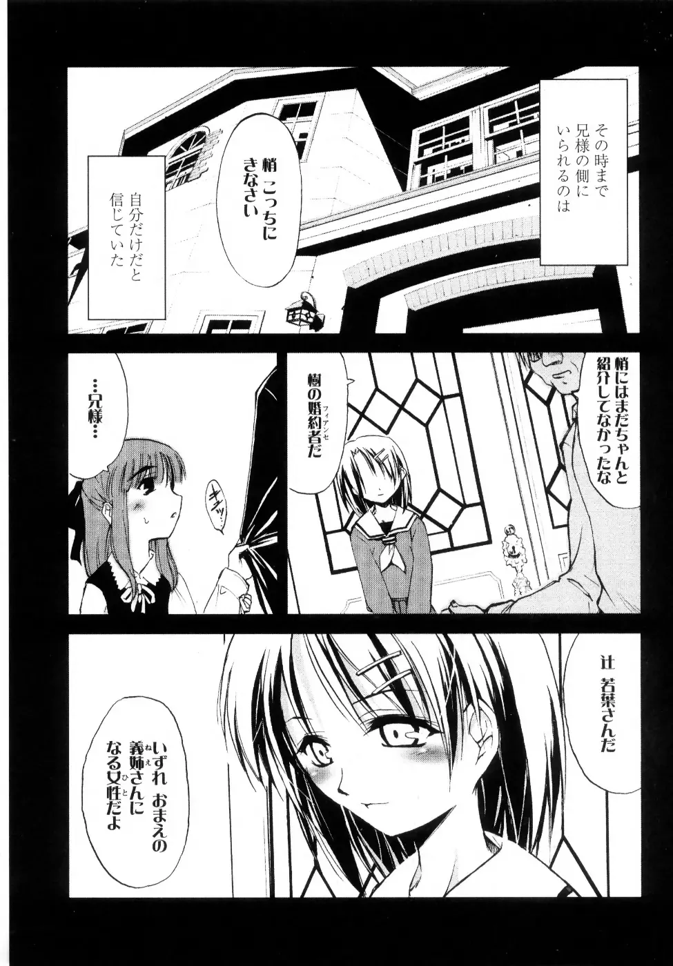 [Ouma Tokiichi] Atarashii Asobi -Mebae- Fhentai - Page 99