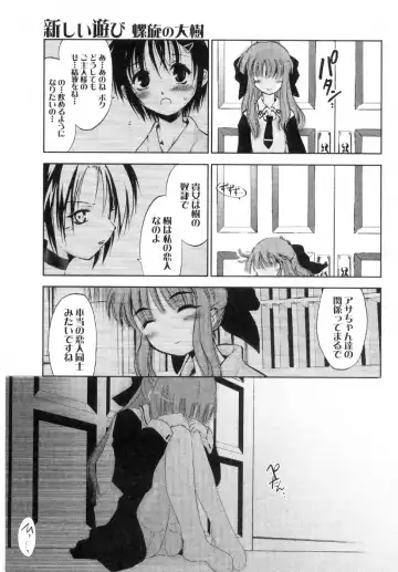 [Ouma Tokiichi] Atarashii Asobi -Mebae- Fhentai - Page 111