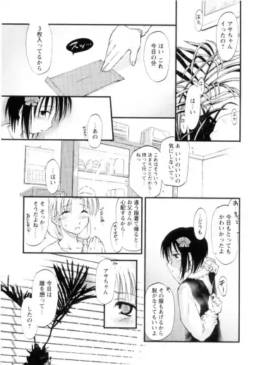 [Ouma Tokiichi] Atarashii Asobi -Mebae- Fhentai - Page 13