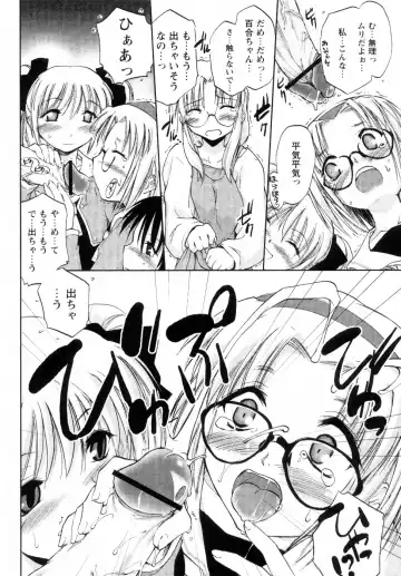 [Ouma Tokiichi] Atarashii Asobi -Mebae- Fhentai - Page 142