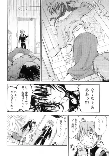 [Ouma Tokiichi] Atarashii Asobi -Mebae- Fhentai - Page 154