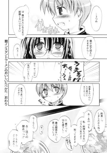 [Ouma Tokiichi] Atarashii Asobi -Mebae- Fhentai - Page 172