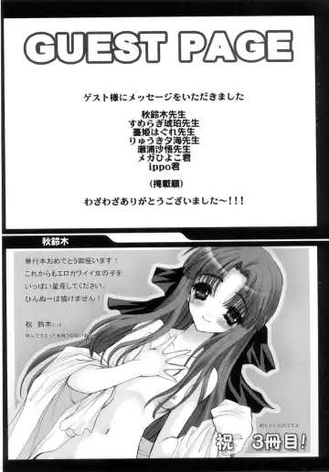 [Ouma Tokiichi] Atarashii Asobi -Mebae- Fhentai - Page 185