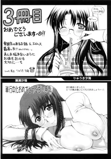 [Ouma Tokiichi] Atarashii Asobi -Mebae- Fhentai - Page 187