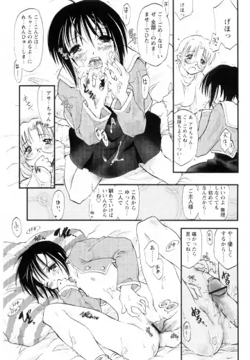 [Ouma Tokiichi] Atarashii Asobi -Mebae- Fhentai - Page 25