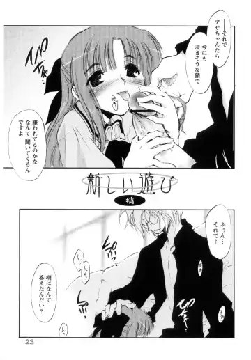 [Ouma Tokiichi] Atarashii Asobi -Mebae- Fhentai - Page 31