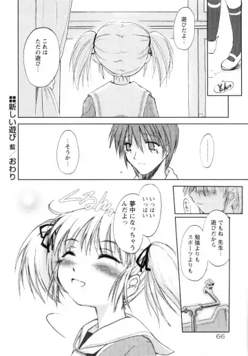 [Ouma Tokiichi] Atarashii Asobi -Mebae- Fhentai - Page 74