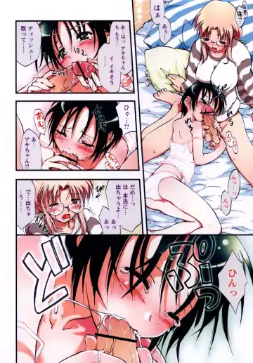 [Ouma Tokiichi] Atarashii Asobi -Mebae- Fhentai - Page 76