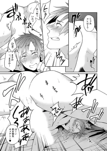 [Echo Jiro] Watanabe Yuu (23) xxx Danyu Hajimemashita. Fhentai - Page 12