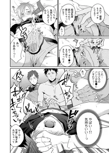 [Echo Jiro] Watanabe Yuu (23) xxx Danyu Hajimemashita. Fhentai - Page 7