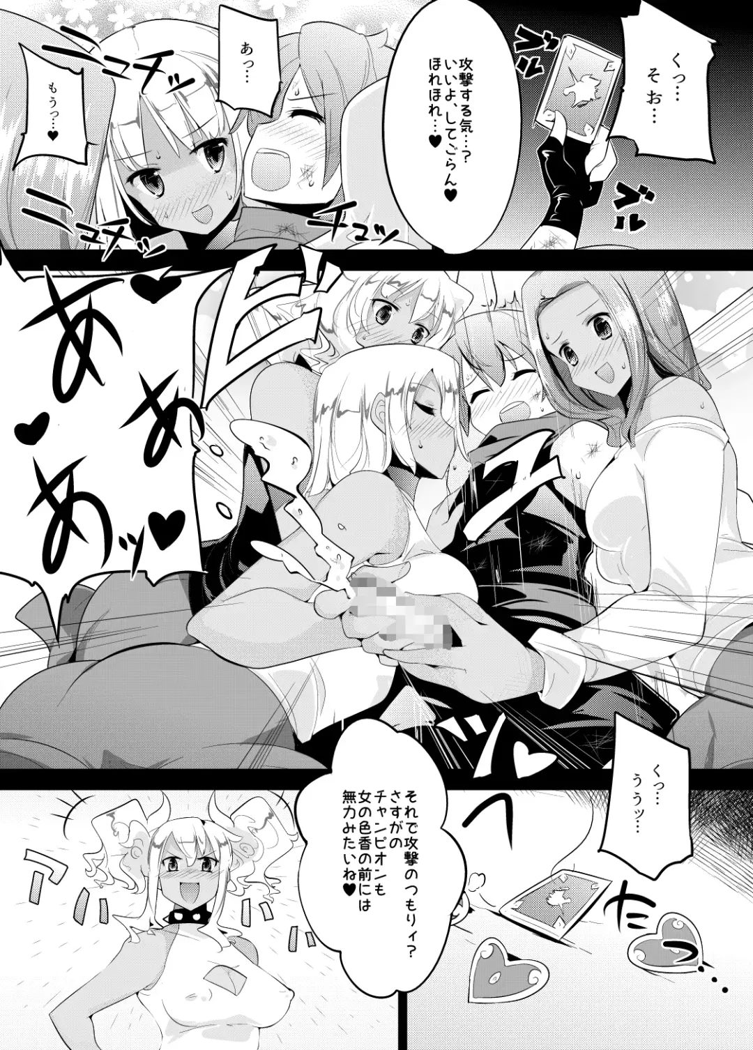 [Zzinzinz] Irojikake de Zanpai Suru Hon Fhentai - Page 12