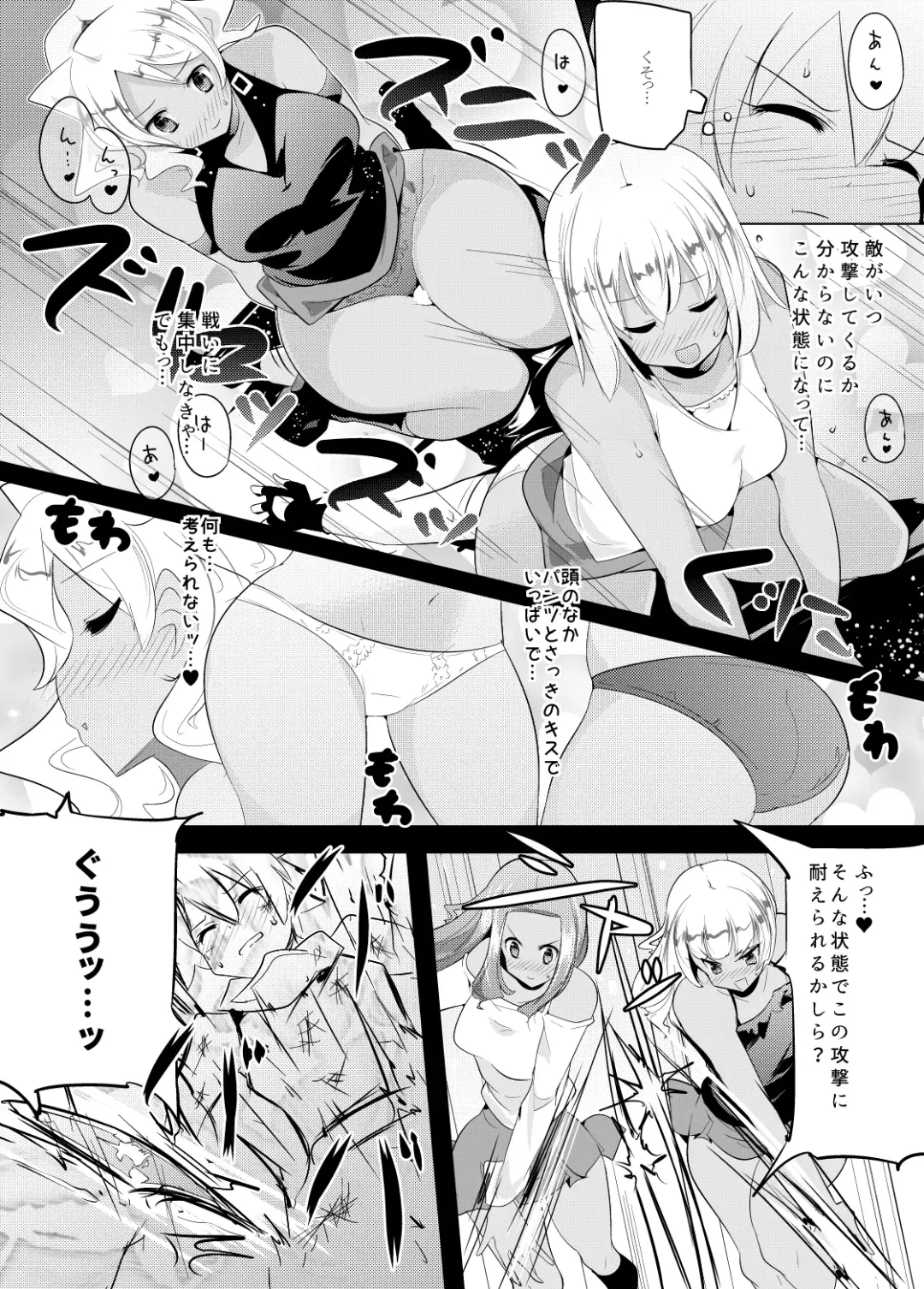 [Zzinzinz] Irojikake de Zanpai Suru Hon Fhentai - Page 15