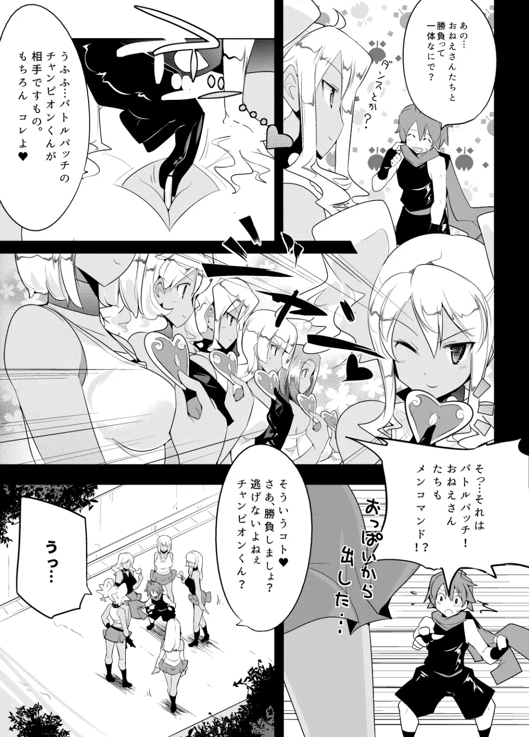 [Zzinzinz] Irojikake de Zanpai Suru Hon Fhentai - Page 4