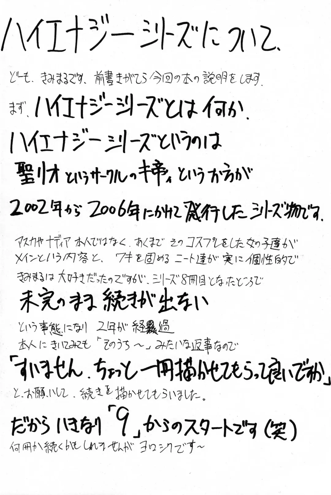 [Kimimaru] Hi Energy 9 Fhentai - Page 3