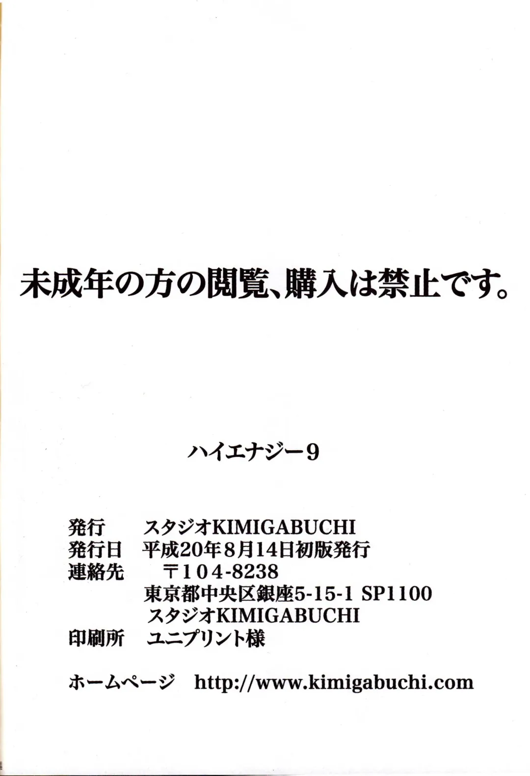 [Kimimaru] Hi Energy 9 Fhentai - Page 33