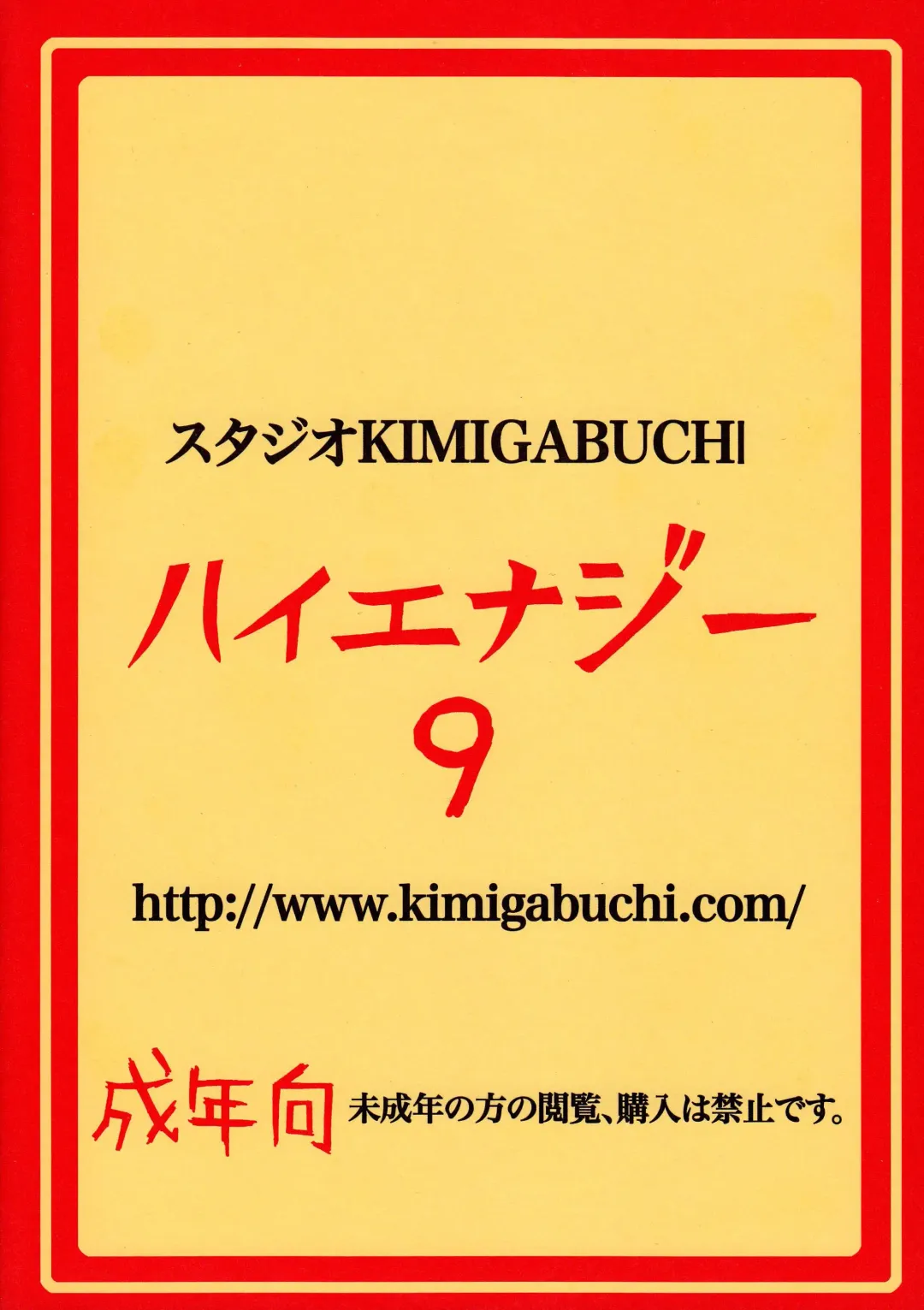 [Kimimaru] Hi Energy 9 Fhentai - Page 34